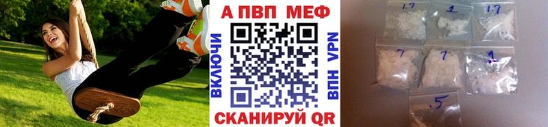 ссылка на мегу маркетплейс  Полевской  APVP кристаллы 