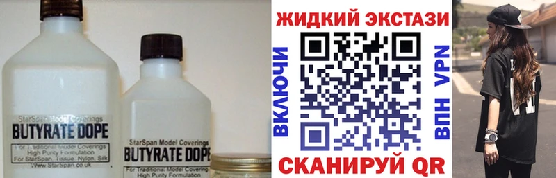 Бутират вода  omg рабочий сайт  Полевской  наркота 