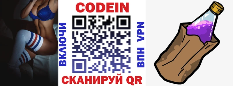 darknet клад  Полевской  Кодеиновый сироп Lean Purple Drank 