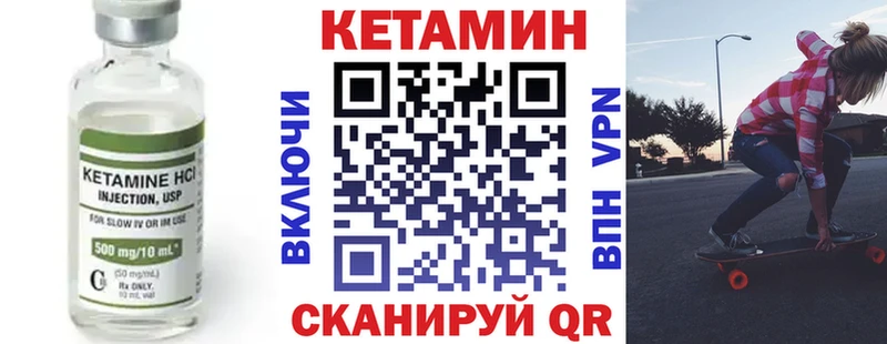 КЕТАМИН VHQ Полевской